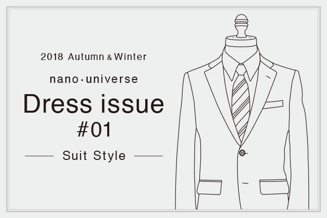 18AW Dress issue #01 -Suit Style- | NANO universe
