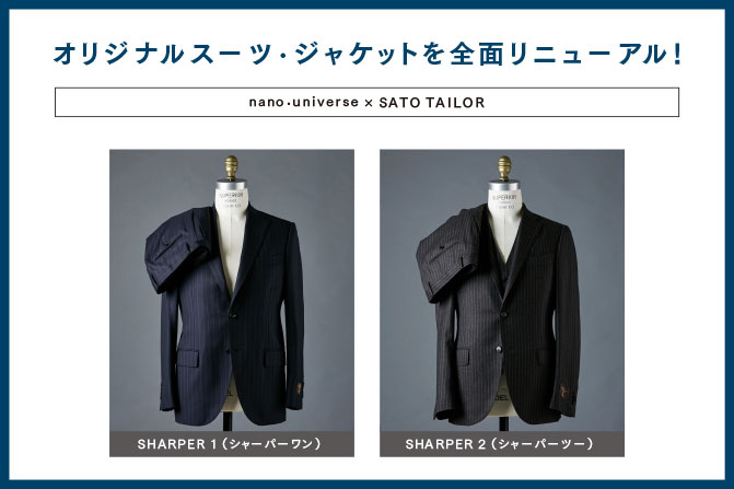 18AW Dress issue #01 -Suit Style- | NANO universe