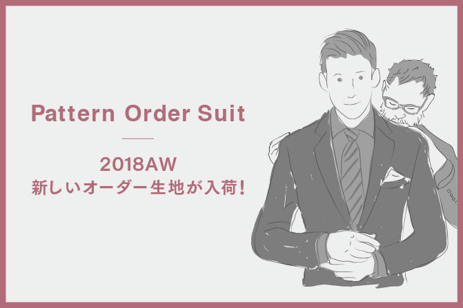suit_671×447_3_0807